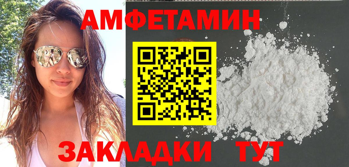 Родники  АМФ  Вход с VPN  АМФЕТАМИН Розовый 
