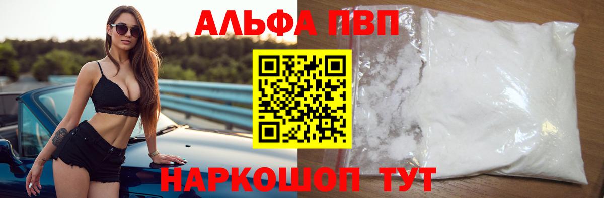 Alfa_PVP крисы CK Родники