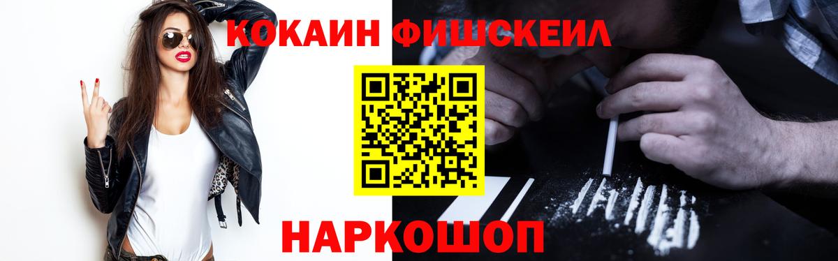 COCAIN Columbia  Cocaine FishScale  Вход с VPN  наркошоп  Родники  КОКАИН 