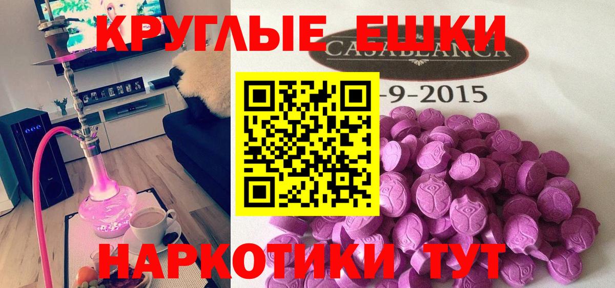 Ecstasy ешки Родники