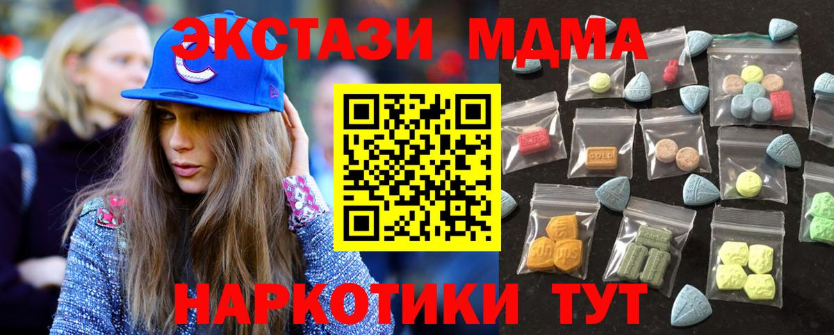 Экстази 280мг  ОМГ ОМГ ТОР  Родники  Вход с VPN  Ecstasy Punisher 