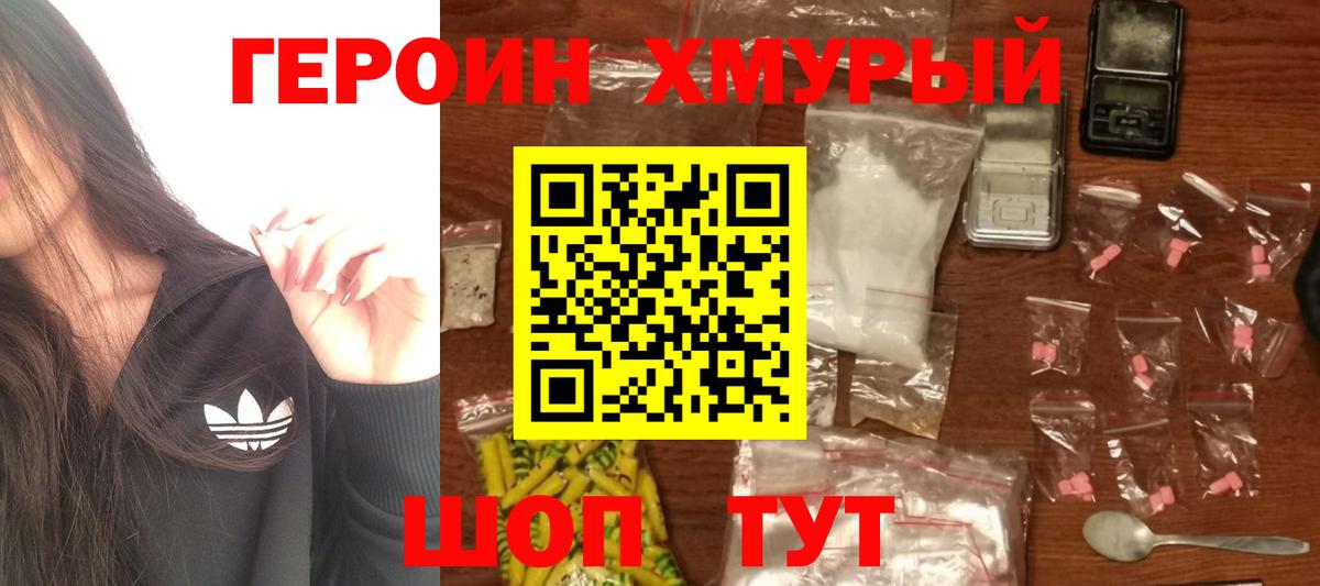 Героин белый Родники