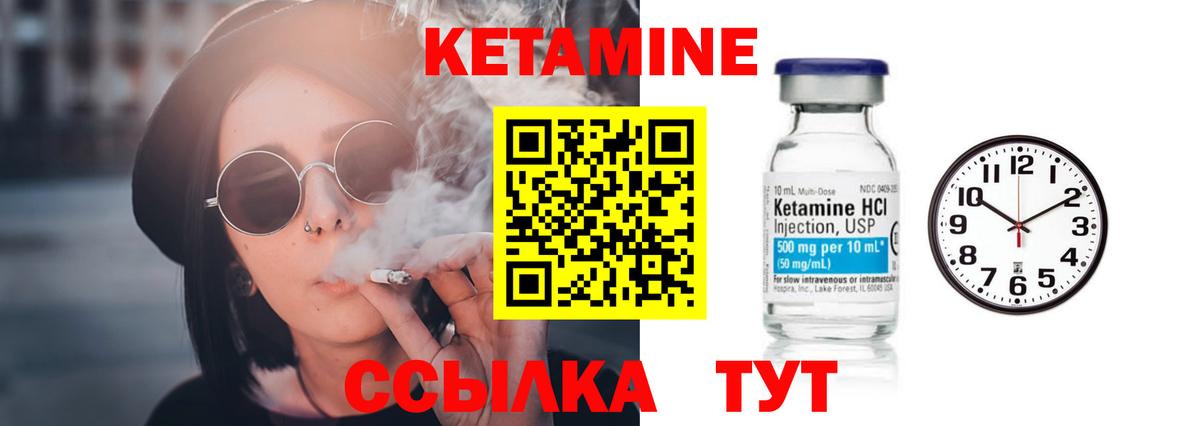 КЕТАМИН VHQ  КЕТАМИН VHQ  Родники  Вход с VPN 