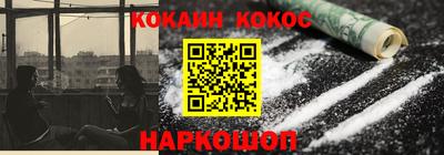 кокаин премиум Бугуруслан