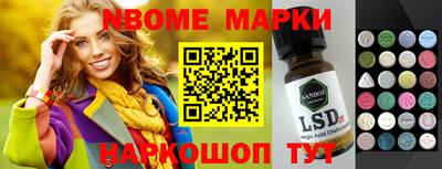 марки nbome Будённовск