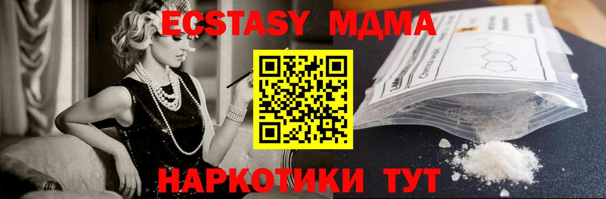 MDMA  Вход с VPN  Родники  MDMA VHQ 