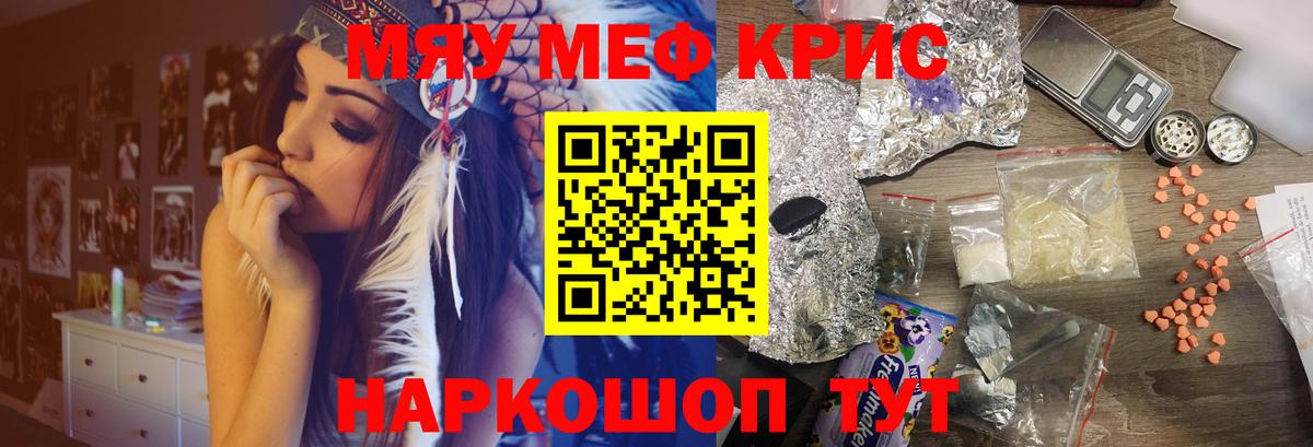 Меф  Меф мяу мяу  Меф  Родники  Вход с VPN 