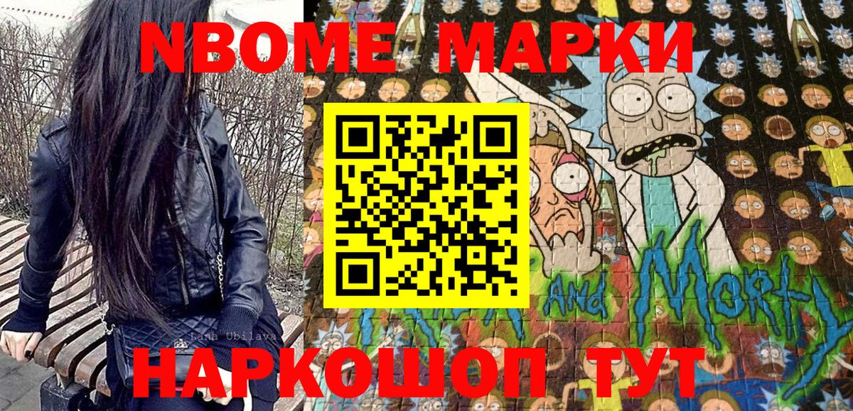 Марки N-bome 1,5мг  Марки N-bome 1,5мг  Родники  Вход с VPN 